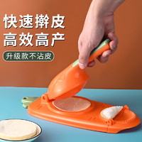 dipuer 迪普尔 包饺子神器家用压饺子模具创意压皮器擀面皮工具 橘红色