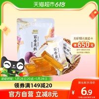 Sai yuan 赛园 软糖果糕百香果80g蜜饯果脯特产喜糖批发小零食散装水果软糖