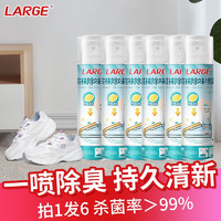 LARGE鞋子除臭喷雾剂280ml 鞋袜杀菌去异味神器鞋柜男女脚臭鞋子除臭剂 6瓶装