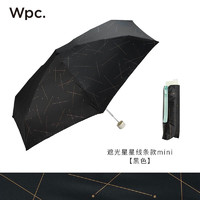 新款Wpc.轻量便携迷你五折遮阳伞晴雨两用ins风小巧森系太阳伞 遮光星星线条款mini801-2810 黑色