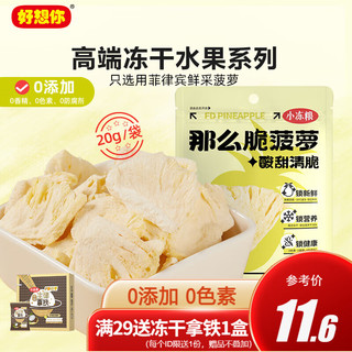 好想你 手工即食阿胶糕补品180g*3