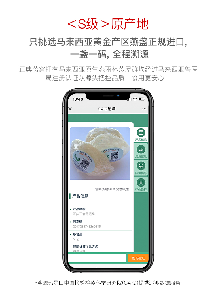 正典燕窝干盏马来西亚溯源码正官燕50g礼盒装旗舰店官方正品孕妇