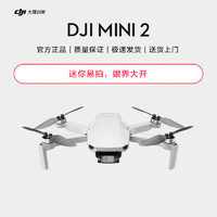 DJI 大疆 Mini2 御 智能飛行器 遙控飛機航拍器 智能無人機高清專業航拍 （帶遙控器）