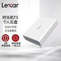 Lexar 雷克沙 时光机T3 单盘位 NAS存储（Cortex-A53、8GB）