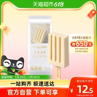 中街1946 轻享装经典原味牛乳冰酪 50g