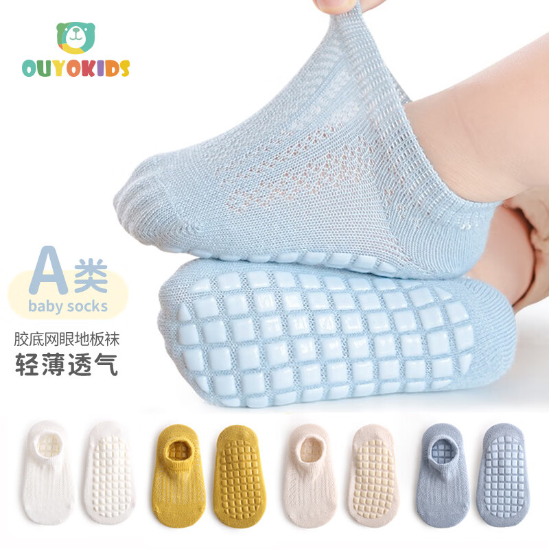 欧育 婴儿地板袜儿童防滑袜夏季宝宝袜子学步袜薄款网眼船袜B2188 M码