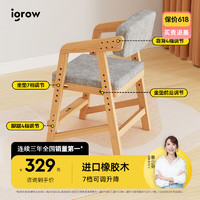 igrow 爱果乐 儿童学习椅实木可升降座椅 橡阳椅5