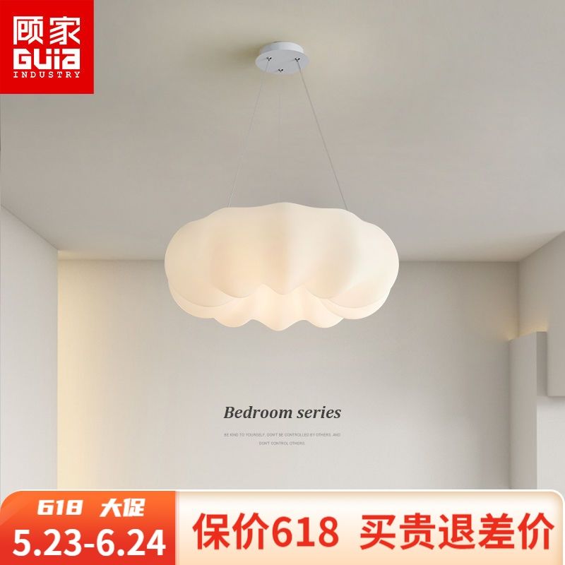  顾家 GUJIA 顾家灯具南瓜灯云朵灯网红吊灯吸顶灯男孩儿童房公主房护眼卧室灯