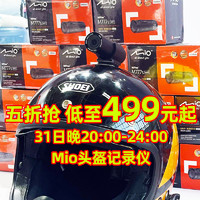 Mio 宇达电通 摩托车电动车自行车头盔式专用防水行车记录仪超长待机USB一体