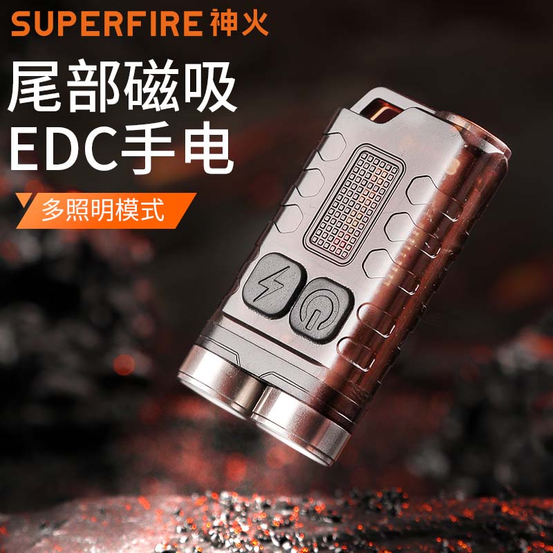 SUPFIRE 神火 EM01迷你手电筒强光充电户外小巧家用随身EDC多功能钥匙扣灯