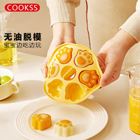 COOKSS 宝宝辅食蒸糕模具自制婴儿蒸糕模具家用DIY烘 柠檬黄