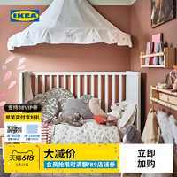 IKEA宜家SUNDVIK桑维宜家婴儿宝宝儿童床实木新生可调节高度现代