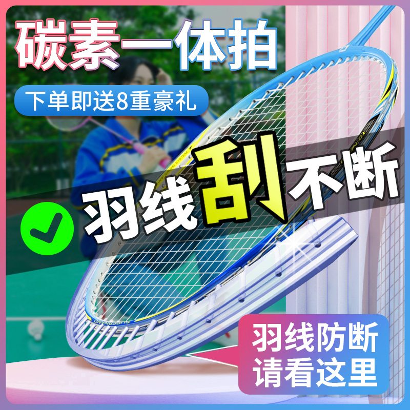专业防断线羽毛球拍套装正品单双拍超轻耐用型全碳素纤维成人羽拍 s8强化版碳素复合(宝石蓝2支)+防断线功能 whizzBG65