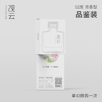 观云莲花Nano『品鉴装』 50ml*2白酒浓香型小瓶自饮纯粮52度50ml