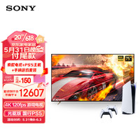 索尼（SONY）XR-75X91K 75英寸 4K全面屏 专业游戏电视 + PlayStation5游戏主机 +PS5手柄游戏套装