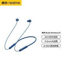真我（realme） Buds wireless2S颈戴蓝牙耳机入耳式通话降噪低音大动圈游戏运动磁吸 率性蓝 官方标配