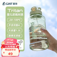 嘉特（GiNT）大容量塑料杯水杯Tritan刻度吸管运动户外大肚水壶杯子便携吨桶 -吸管+背带