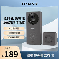 TP-LINK可视门铃家用电子智能猫眼门口2K监控摄像头无线360度全景 300万+超清大广角+强拆报警