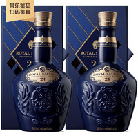 皇家礼炮（Royal Salute）威士忌 限量版珍藏版 原瓶进口洋酒 保乐力加 一瓶一码 皇家礼炮21年蓝色700ml*2瓶