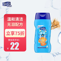 Suave 丝华芙 儿童洗发护发二合一酷玩冲浪款 355ml/瓶 无泪配方 温和易清洗