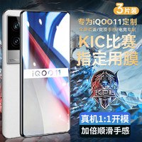 适用iqoo11钢化膜iqoo11pro手机膜vivoiQOO10防窥膜8全屏覆盖9pro电竞neo5高清6防指纹7水凝游戏se防摔贴膜