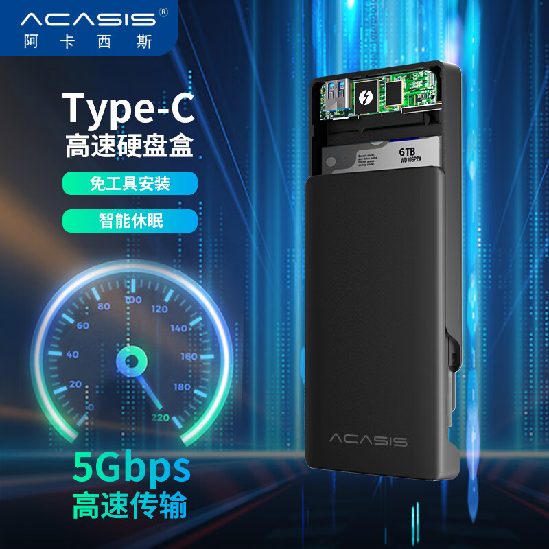 阿卡西斯 ACASIS  Type-C移动硬盘盒2.5英寸USB3.0台式机笔记本电脑SSD机械固态外置SATA串口硬盘盒 FA-10UC