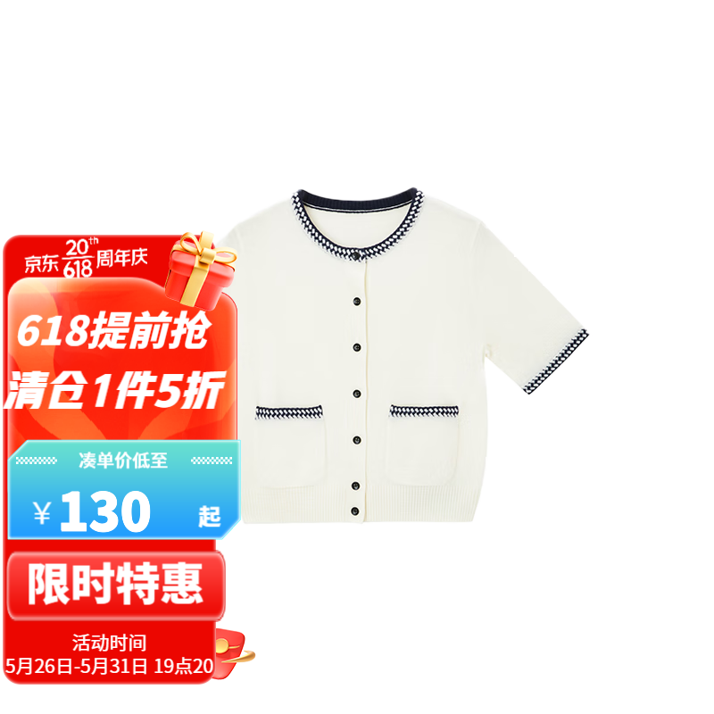 网易严选 撞边小香风 精致设计感100%羊毛针织衫女 米白色 M（165/84A）