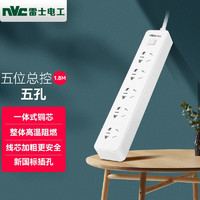 雷士照明 雷士（NVC） 插排白色 排插带USB插座/插线/新国标拖线板/插线板 无线排插