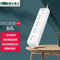 雷士（NVC） 插排白色 排插带USB插座/插线/新国标拖线板/插线板 四位总控5孔 全长1.8米