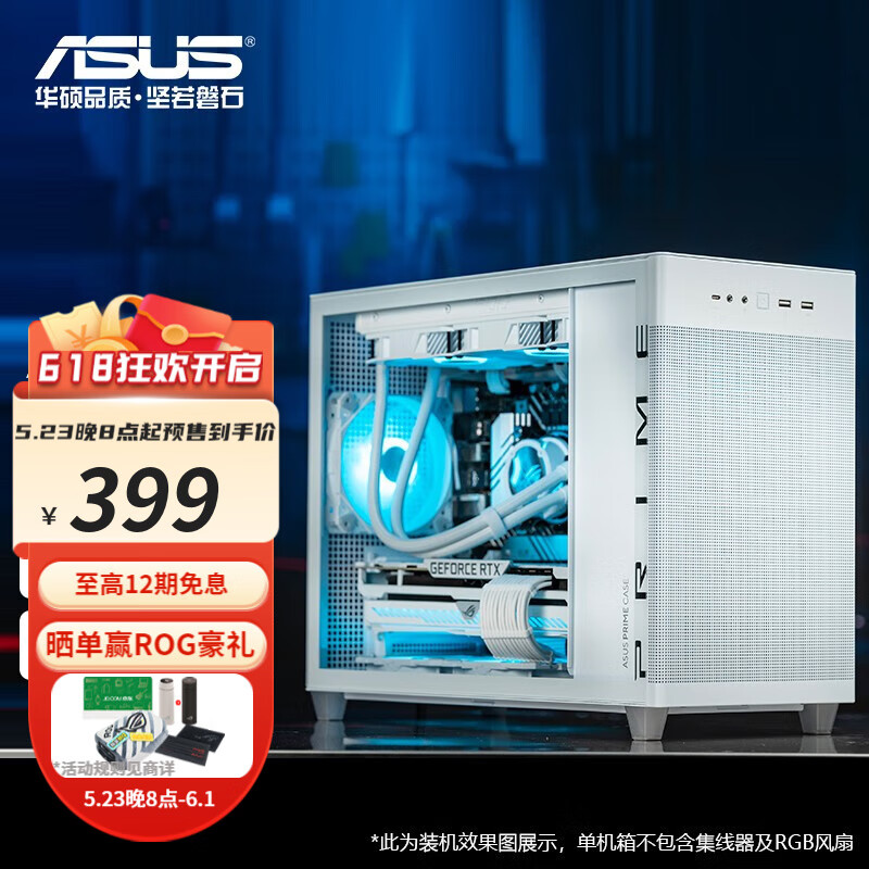 ASUS 华硕 AP201 冰立方机箱  高效散热/支持M-ATX主板/全长