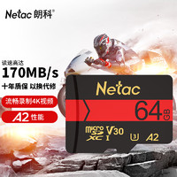 Netac 朗科 64GB TF（MicroSD）存儲卡 U3 C10 A2 V30 4K 超高速版內存卡 讀速170MB/s 寫速100MB/s