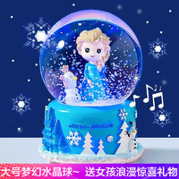 IMVE 水晶球音樂盒六一兒童節禮物送女生八音盒玩具女孩生日禮物3-14歲 大號藍裙公主（燈光+音樂+飄雪）