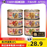 AkikA 渔极 猫罐头泰国进口零食罐宠物猫零食70gX3