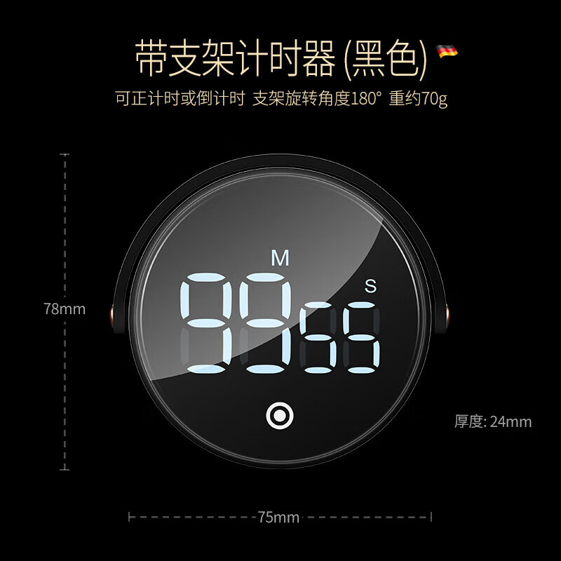 京臣睡眠时间管理器 电子学习提醒定时器计时器大屏幕 电子计时器(学习/烹饪 1-100