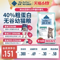Blue Buffalo 蓝馔 BlueBuffalo1月至12月鸡肉幼猫粮4.5磅23.8.17