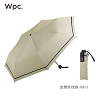 WPC新款男士商务雨伞折叠雨伞男女兼用拒水雨伞 UX001-078边缘条纹款