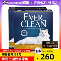 EVER CLEAN 鉑鉆 EverClean鉑鉆金標活性炭除臭膨潤土無塵貓砂22.5磅*2包