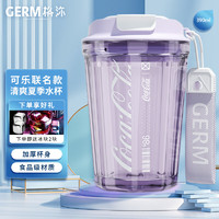 格沵（germ）可口可乐联名款潮酷水杯 便携式随行时尚随手杯 390ml