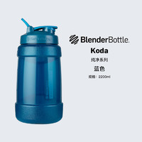 Blender Bottle 吨吨桶美国大容量水杯男夏季运动健身水壶太空杯 蓝色_2000ml