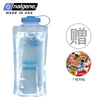 乐基因（Nalgene）进口大容量户外运动宽口弹性折叠水袋太空杯 2575-0032_1000m.l