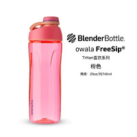 Blender Bottleowala女生高颜值运动水杯孕妇产妇专用吸管杯子tritan耐高温水壶 粉色(直饮)