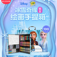 Crayola绘儿乐儿童画画工具套装绘画礼盒送礼迪士尼冰雪奇缘用品