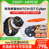 88VIP：HUAWEI 華為 手表WATCH GT Cyber