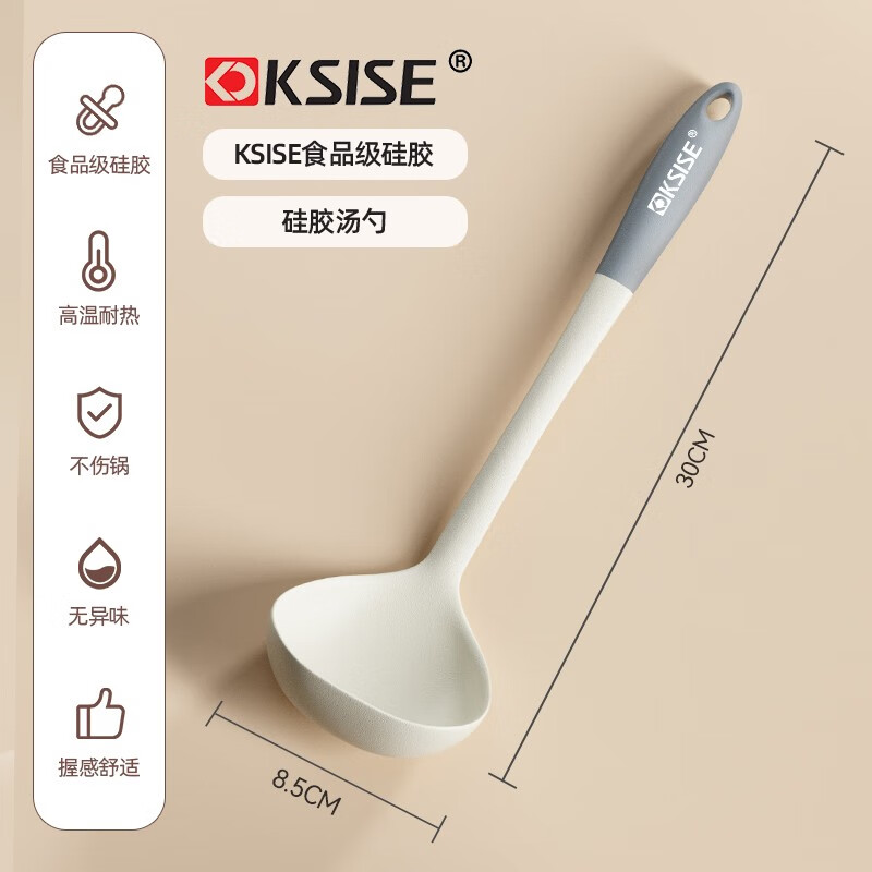 金嫂子（KSISE）锅铲硅胶铲炒菜铲汤勺煎铲厨房用具 食品级硅胶汤勺