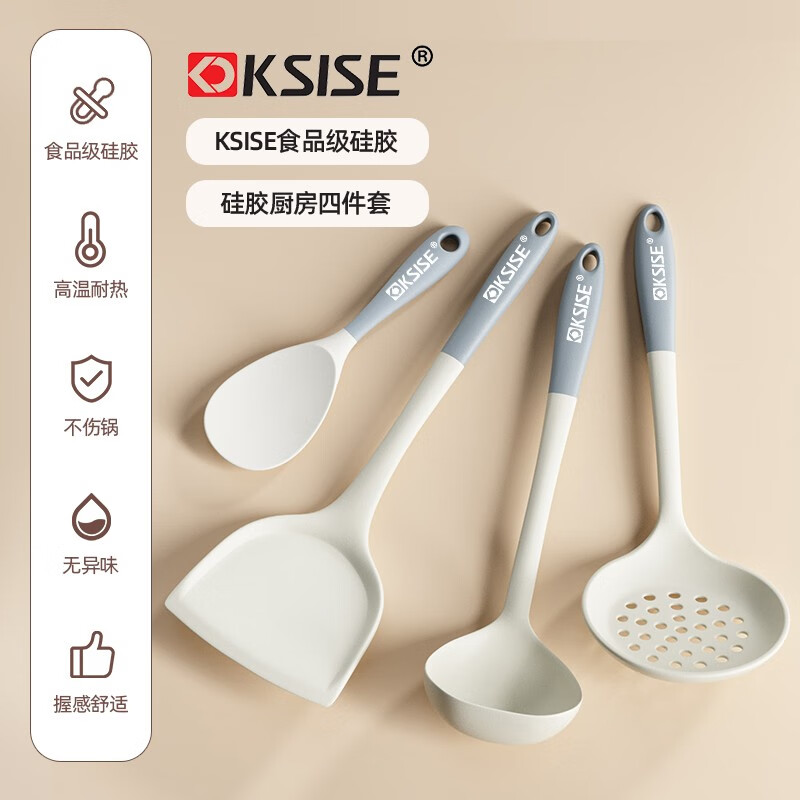 金嫂子（KSISE）锅铲硅胶铲炒菜铲汤勺煎铲厨房用具 食品级硅胶四件套