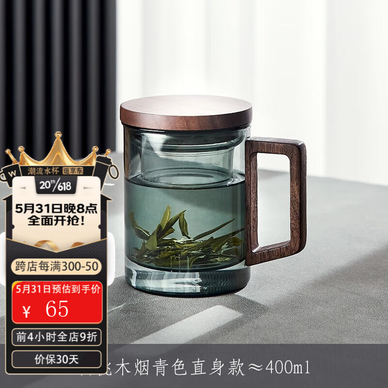 青苹果（QINGPINGGUO）玻璃泡茶杯男女生高颜值水杯茶水分离设计小众高档个人专用茶杯 烟青色直升三件杯