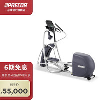PRECOR 必确 美国EFX447家用商用椭圆机踏步健身器材 EFX447