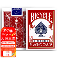 BICYCLE 单车扑克牌 魔术花切纸牌 美国进口 红色