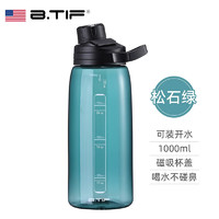 btif美国运动水壶便携大容量直饮杯学生水杯耐高温户外防漏塑料杯 松石绿 1000ML