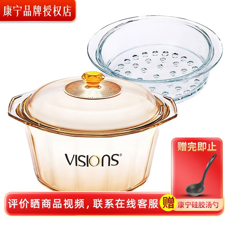 康宁（VISIONS）5L汤锅和玻璃蒸格 玻璃锅蒸锅炖锅煮锅锅具套装 VS5DI+24cm玻璃蒸格